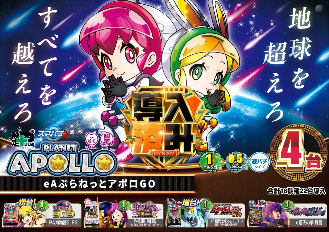 0317%e5%b0%8e%e5%85%a5%e6%b8%88%e3%81%bf%e6%a8%aa%ef%bc%9a%e3%82%a2%e3%83%9d%e3%83%adpstaz