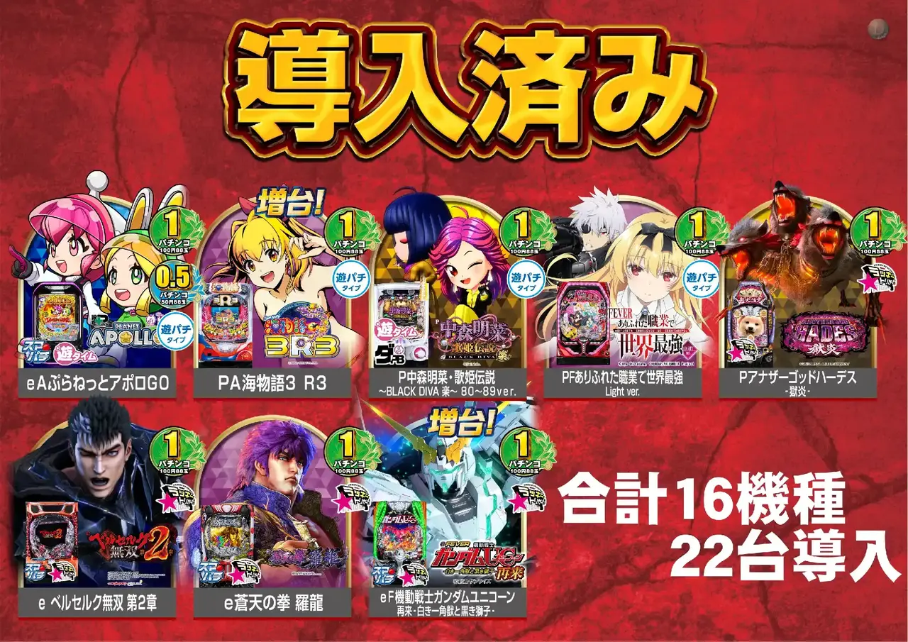 0317%e5%b0%8e%e5%85%a5%e6%b8%88%e3%81%bf%e6%a8%aa%ef%bc%9a%e3%83%91%e3%83%81%e3%83%b3%e3%82%b3pstaz