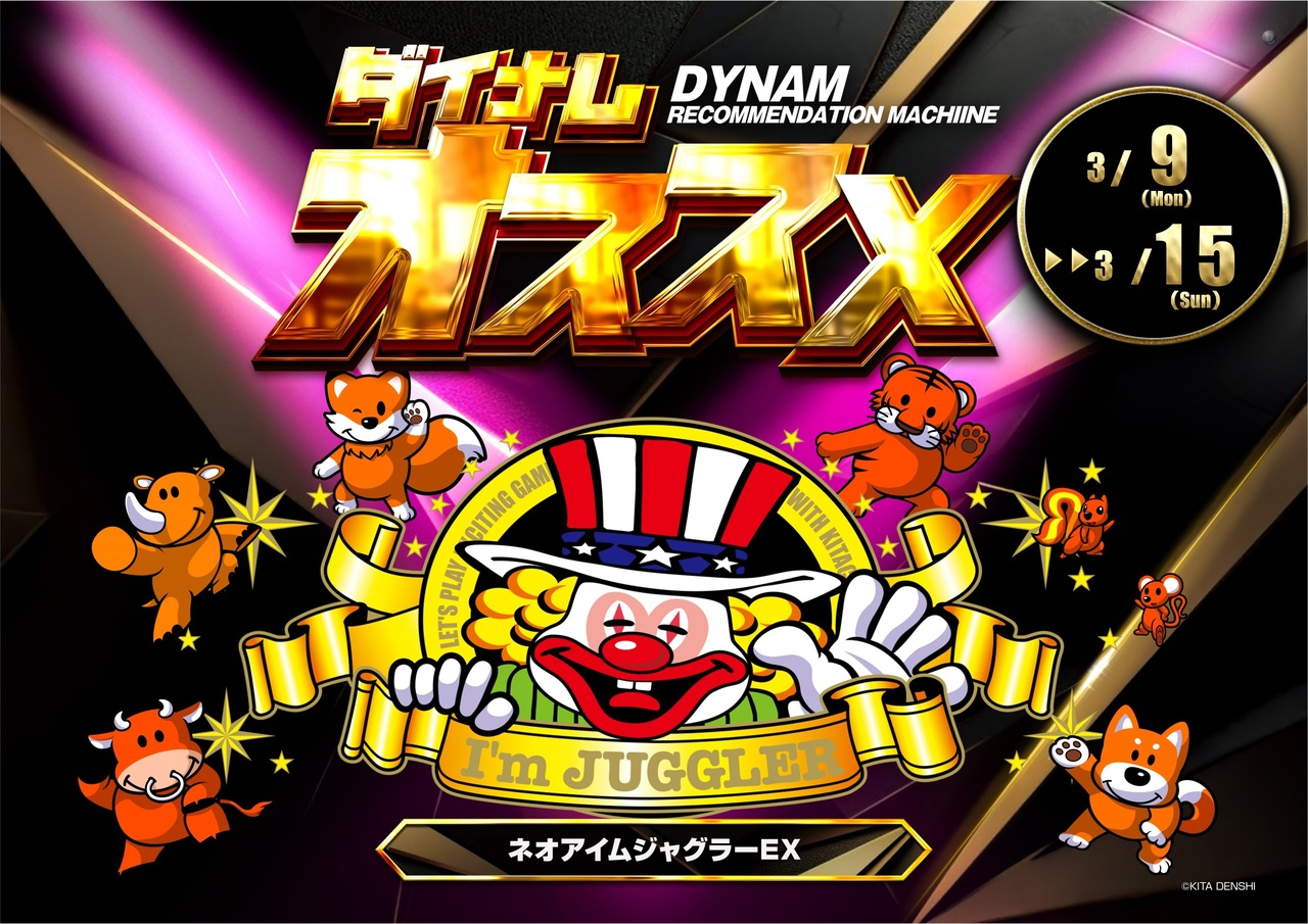 3.9%e3%81%8b%e3%82%89%e3%83%8d%e3%82%aa%e3%82%a2%e3%82%a4%e3%83%a0%e3%81%8a%e3%81%99%e3%81%99%e3%82%81%e6%a8%aa