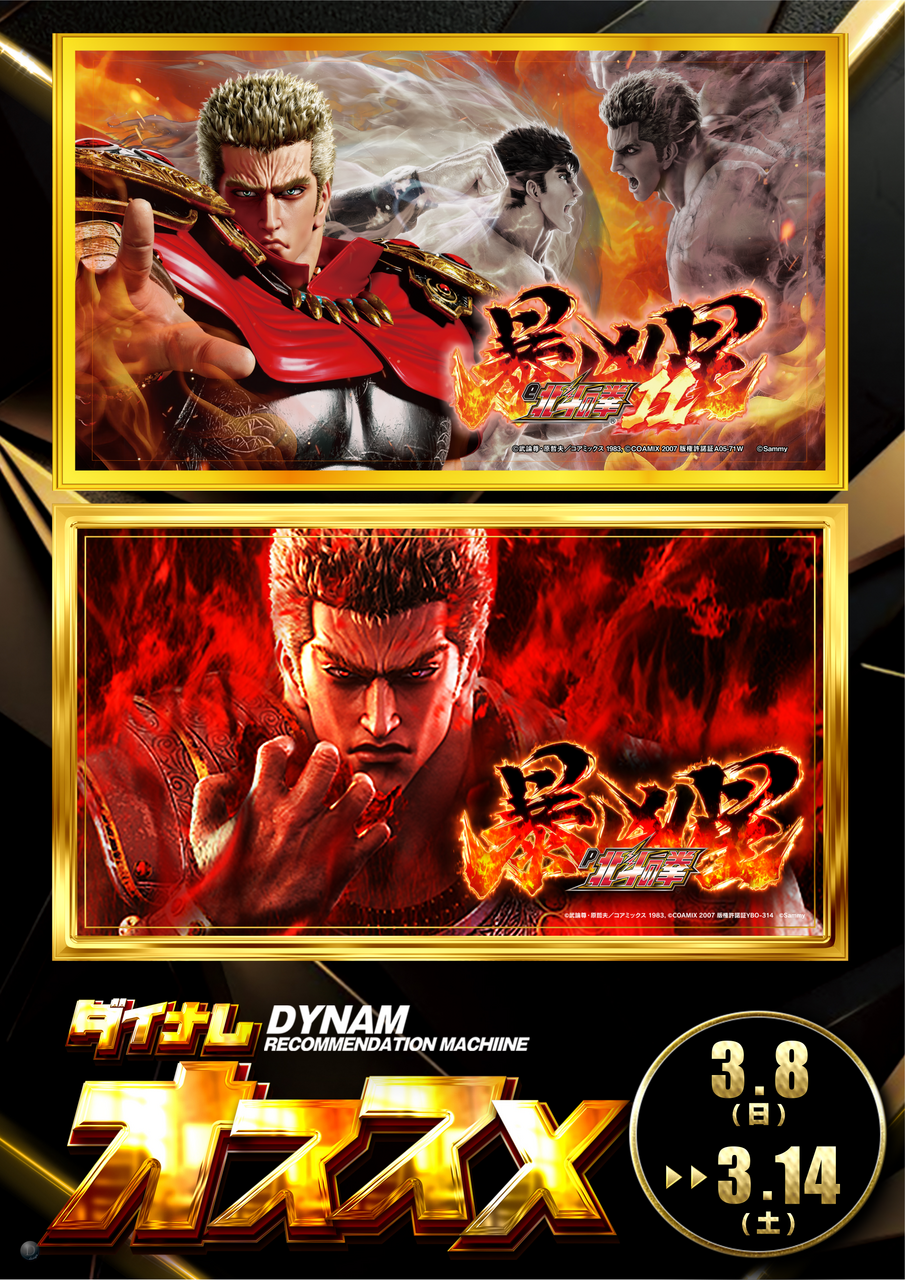 3.8_%e3%82%aa%e3%82%b9%e3%82%b9%e3%83%a1%e3%80%80pt