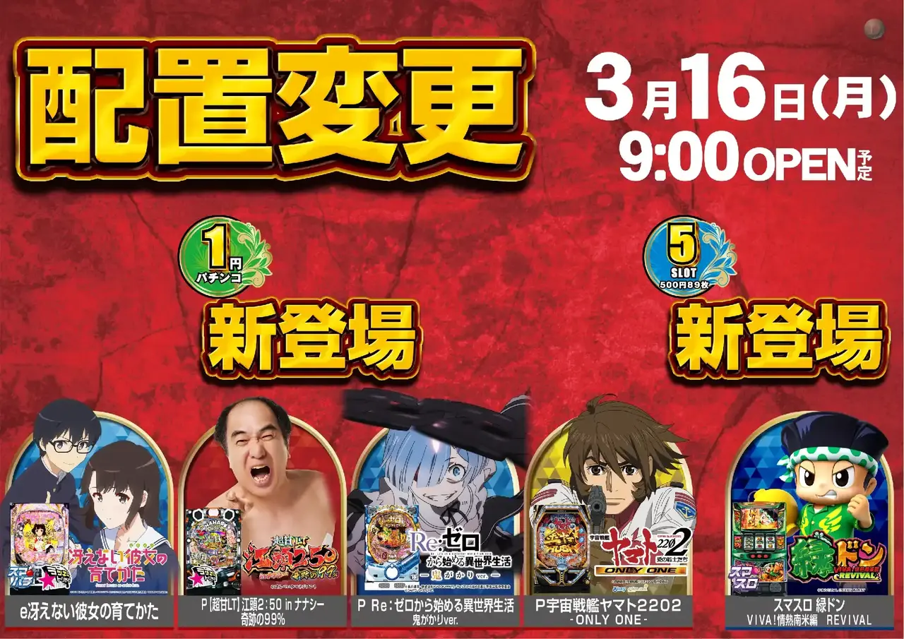 0316%e9%85%8d%e7%bd%ae%e5%a4%89%e6%9b%b4pstaz%e6%a8%aa