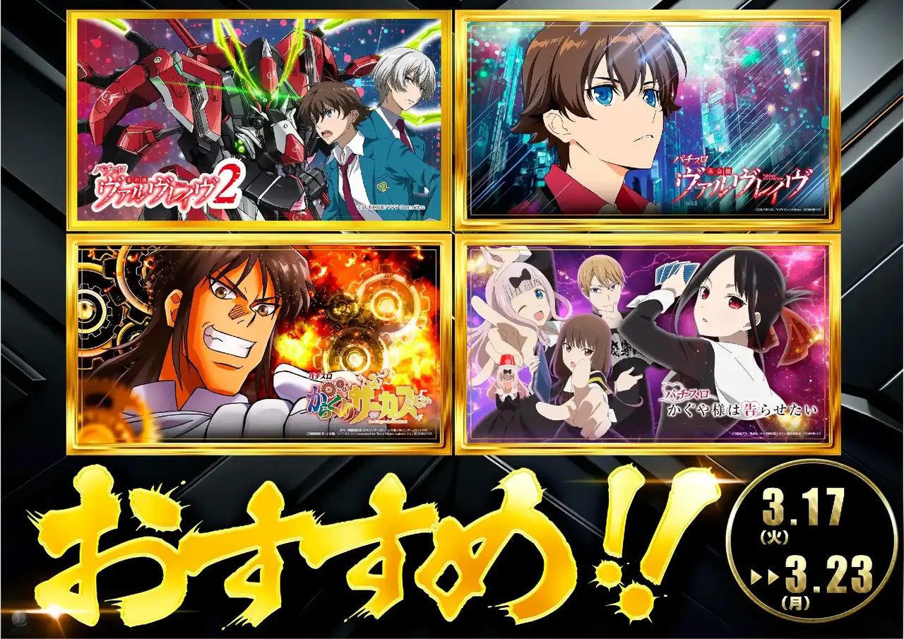 0317%e3%81%8a%e3%81%99%e3%81%99%e3%82%81pstaz%e6%a8%aa