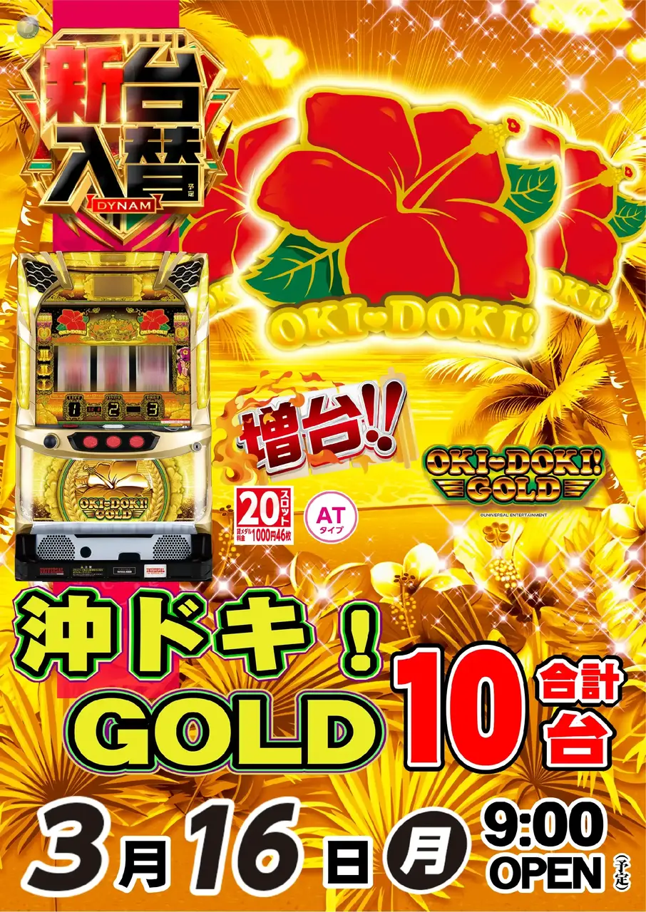 0316%e6%b2%96%e3%83%89%e3%82%ad%ef%bc%81%ef%bc%a7%ef%bc%af%ef%bc%ac%ef%bc%a4pstaz%e7%b8%a6