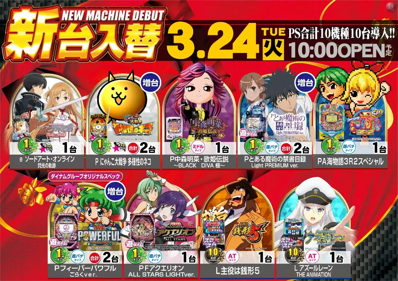 0324_%e6%b1%8e%e7%94%a8_%e6%a8%aa_pstaz