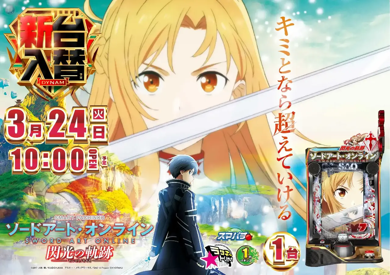 0324_%e3%82%bd%e3%83%bc%e3%83%89%e3%82%a2%e3%83%bc%e3%83%88_%e6%a8%aa_pstaz