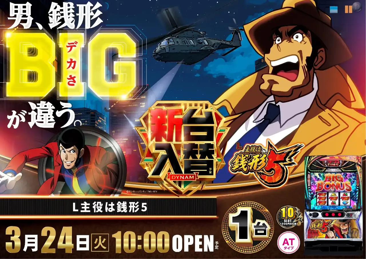 0324_%e4%b8%bb%e5%bd%b9%e3%81%af%e9%8a%ad%e5%bd%a2_%e6%a8%aa_pstaz