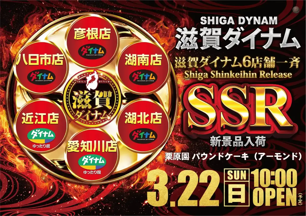 0322ssrpstaz%e6%a8%aa