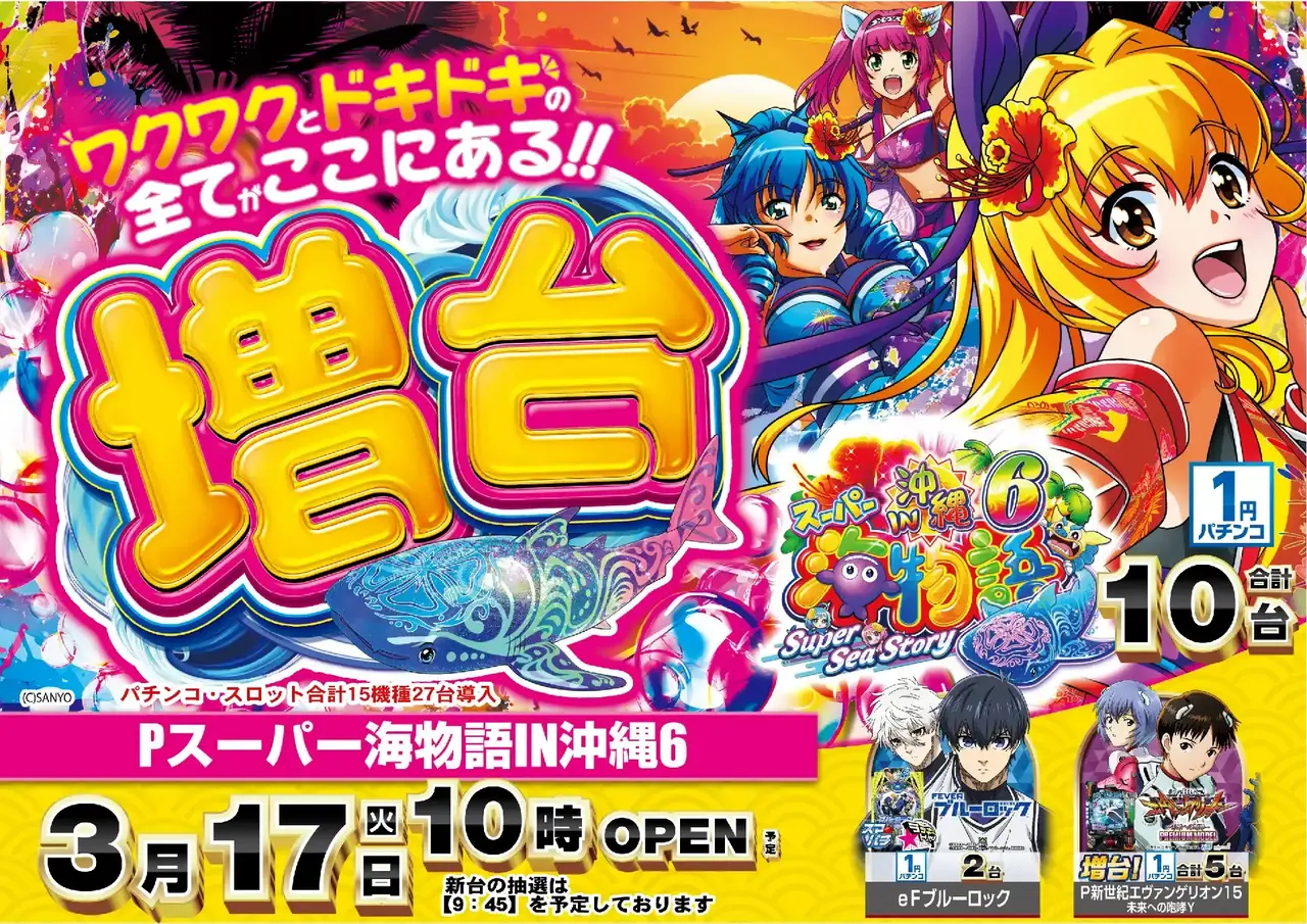 0317%e6%b2%96%e6%b5%b76pst%e6%a8%aa%e4%ba%8b%e5%89%8daz