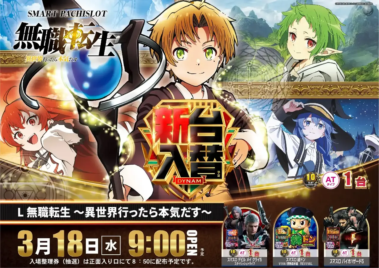 0318%e7%84%a1%e8%81%b7%e3%82%88%e3%81%93pst