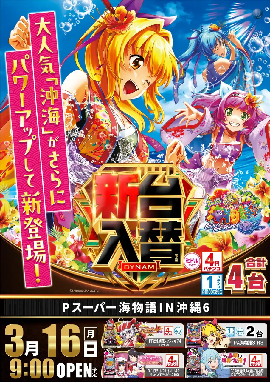 0316%ef%bc%b0%e3%82%b9%e3%83%bc%e3%83%91%e3%83%bc%e6%b5%b7%e7%89%a9%e8%aa%9e%ef%bc%a9%ef%bc%ae%e6%b2%96%e7%b8%84%ef%bc%96pstaz%e7%b8%a6