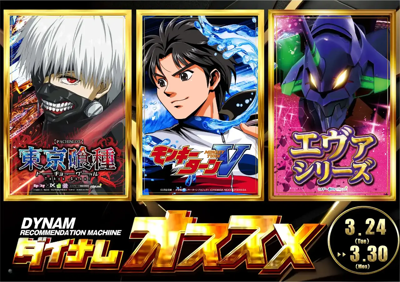 0324%e3%81%8a%e3%81%99%e3%81%99%e3%82%81pstaz%e6%a8%aa