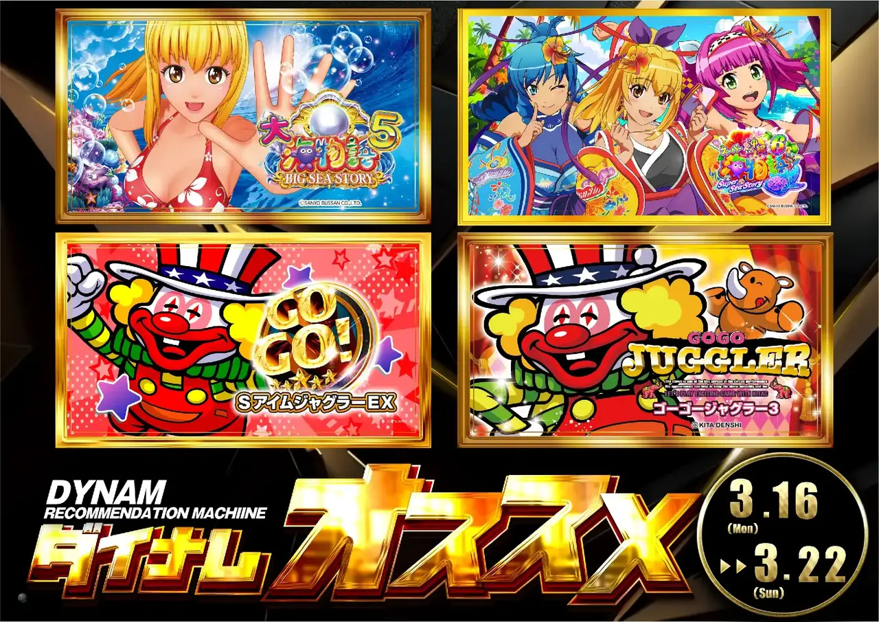 0316s%e3%81%8a%e3%81%99%e3%81%99%e3%82%81pstaz%e6%a8%aa