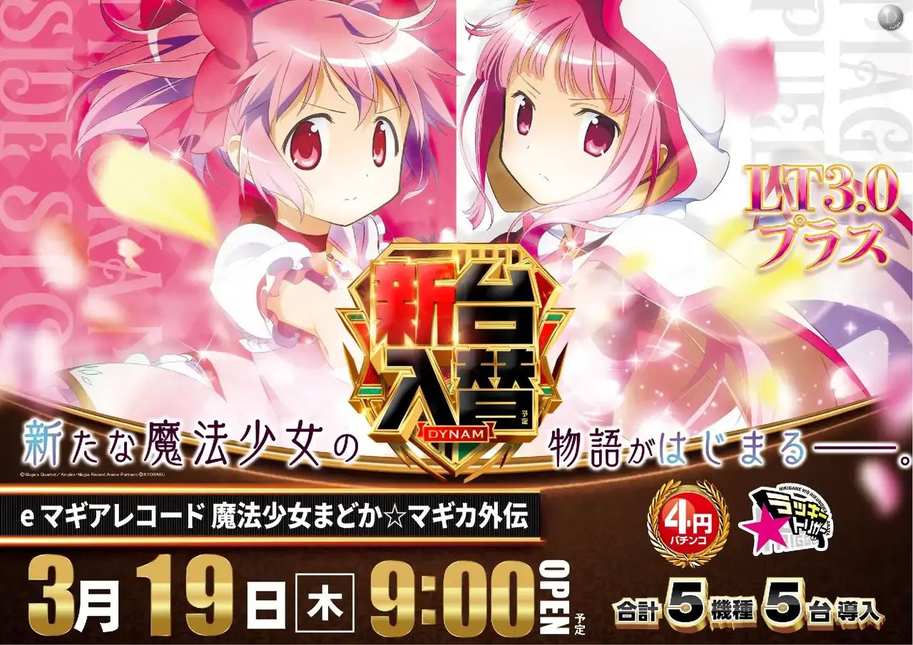 0319_3pst_%e3%83%9e%e3%82%ae%e3%82%a2_h