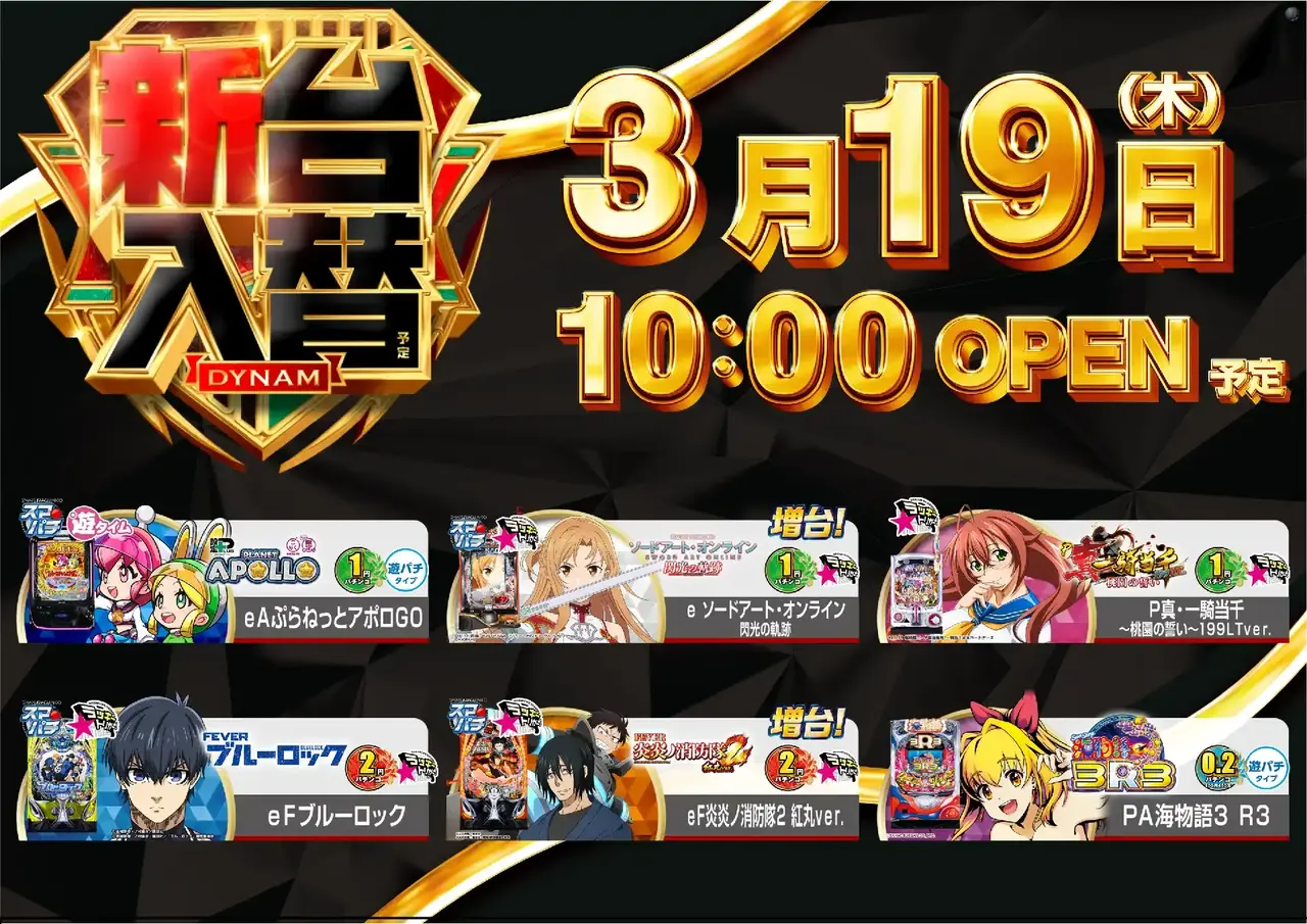 0319_%e6%b1%8e%e7%94%a8_%e6%a8%aa_pstaz