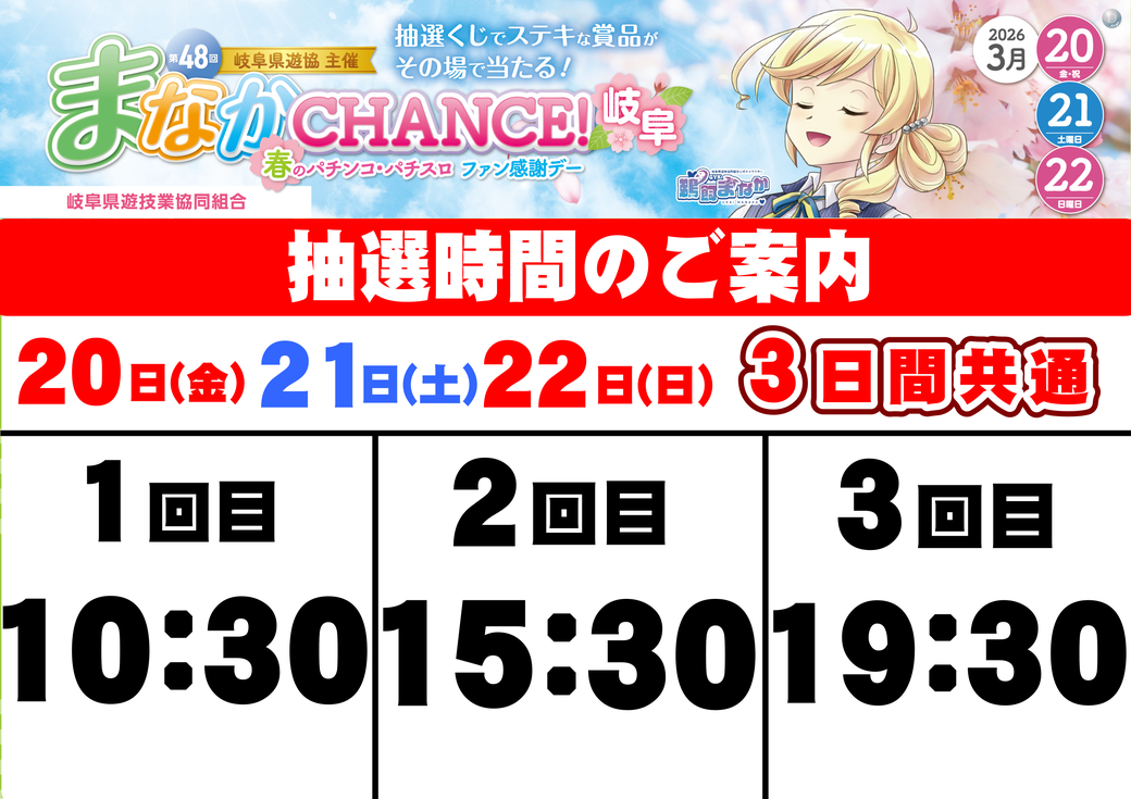 Resize_%e6%97%a5%e9%87%8e%e3%80%80%e6%8a%bd%e9%81%b8%e3%82%88%e3%81%93