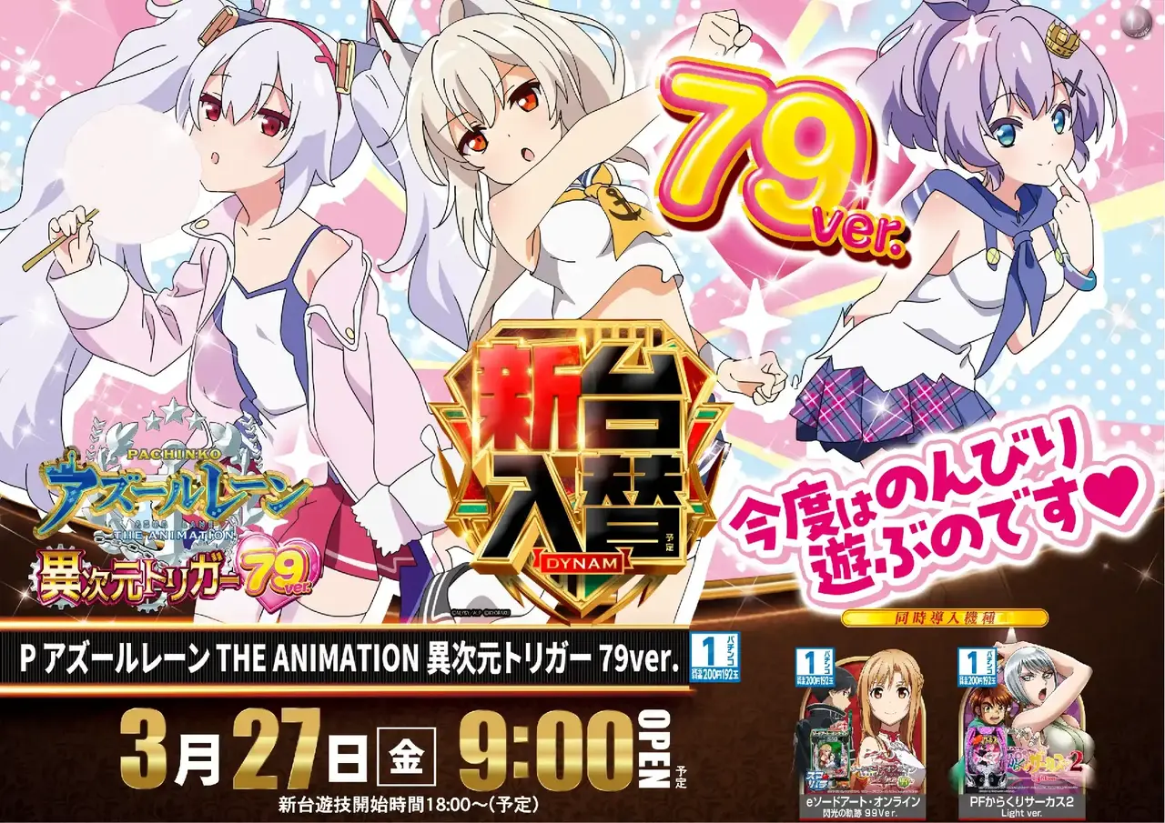 0327%e3%82%a2%e3%82%ba%e3%83%bc%e3%83%abpstaz%e6%a8%aa