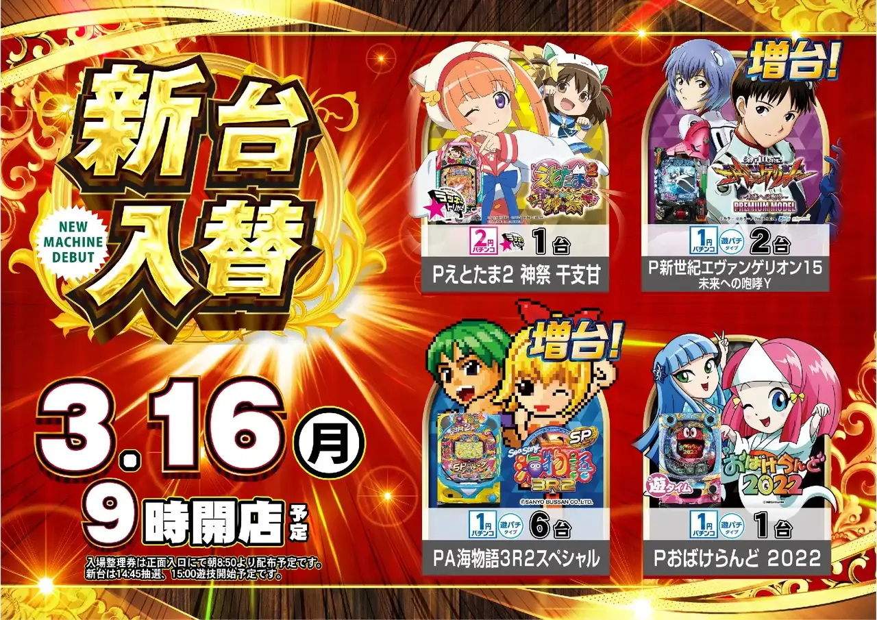 0316%e6%b1%8e%e7%94%a8%e3%82%88%e3%81%93pst