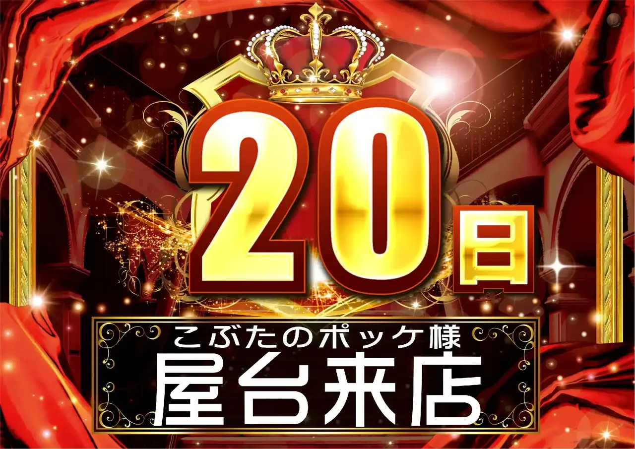 0320_pst_%e5%b1%8b%e5%8f%b0%e6%9d%a5%e5%ba%97_h