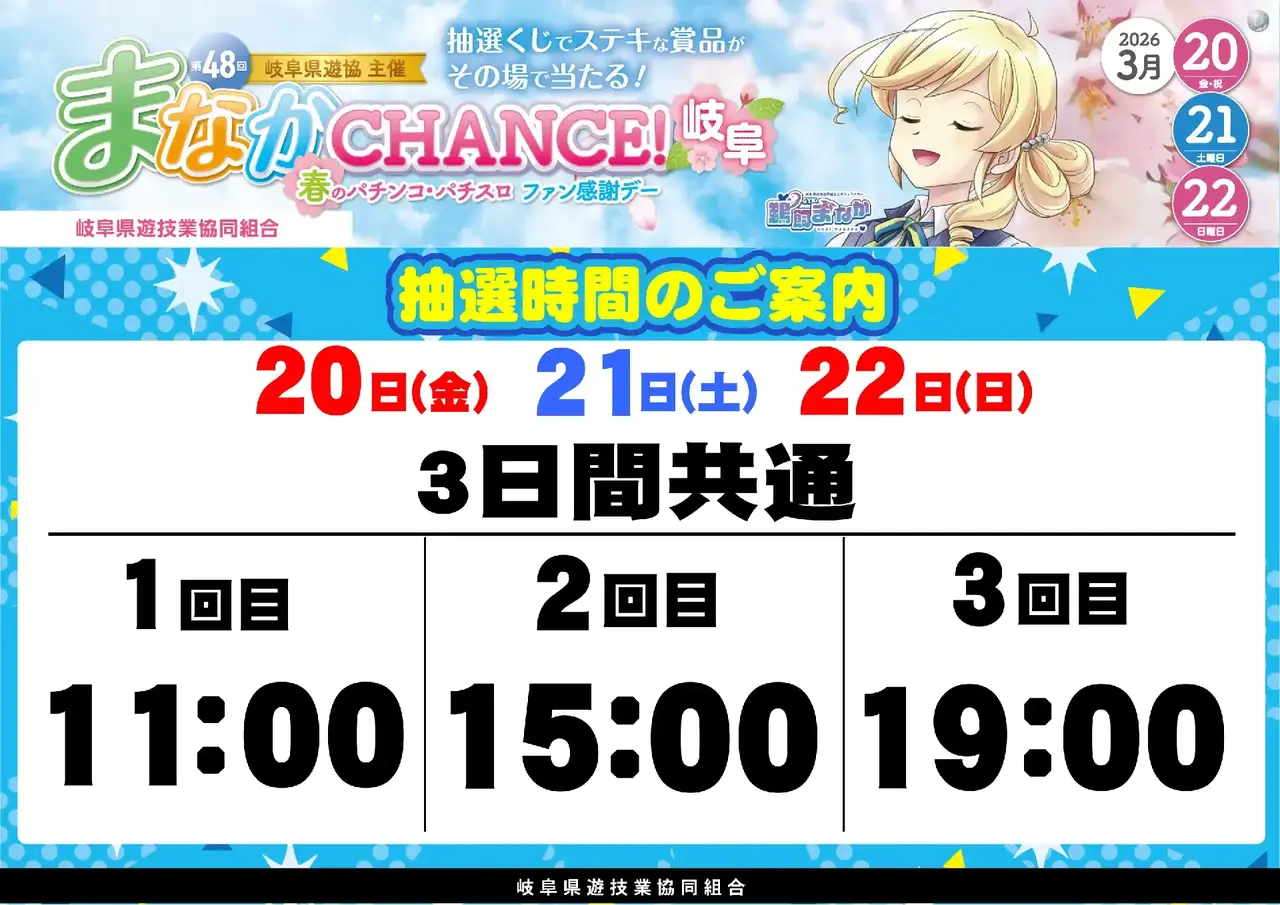 0320%e6%8a%bd%e9%81%b8%e6%99%82%e9%96%93pstaz%e6%a8%aa