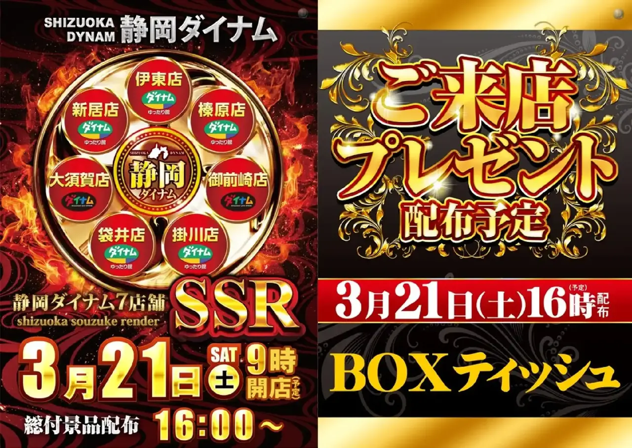 0321ssraz%e6%a8%aapst