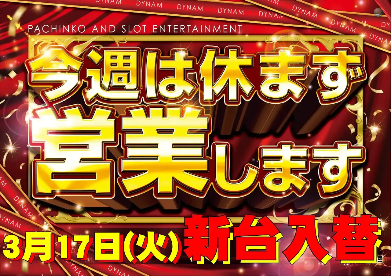 0317%e5%ba%97%e4%bc%91_%e6%a8%aapstaz%e6%a8%aa