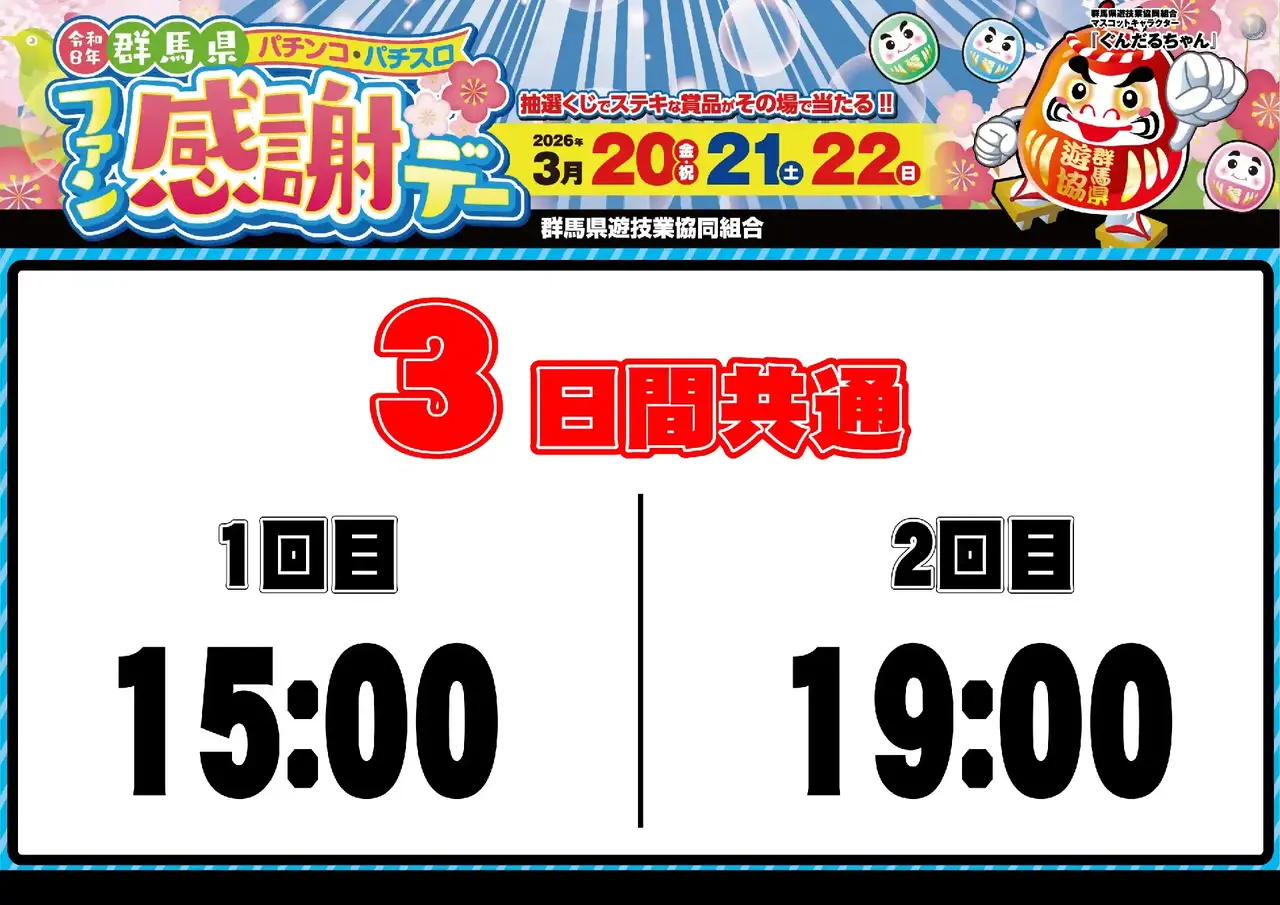 0320%e6%8a%bd%e9%81%b8%e6%99%82%e9%96%93%e3%82%88%e3%81%93pstaz