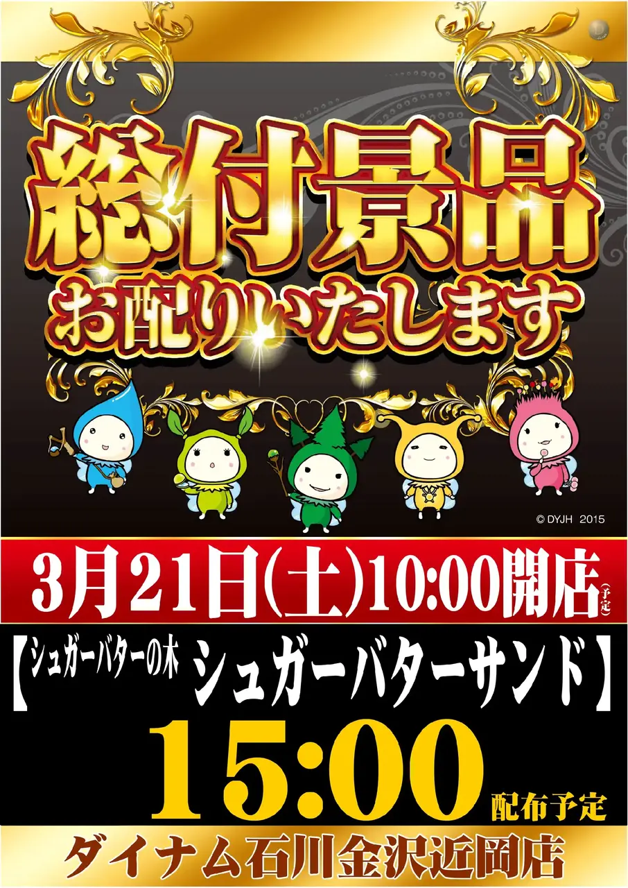 0321%e7%b7%8f%e4%bb%98pstaz%e7%b8%a6