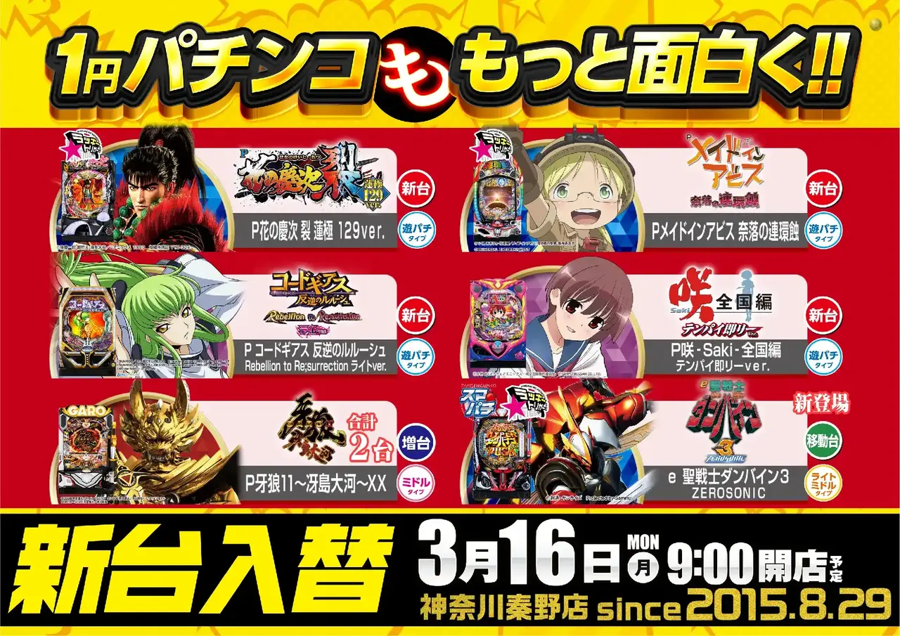 0316_3pst_1%e5%86%86_h_az