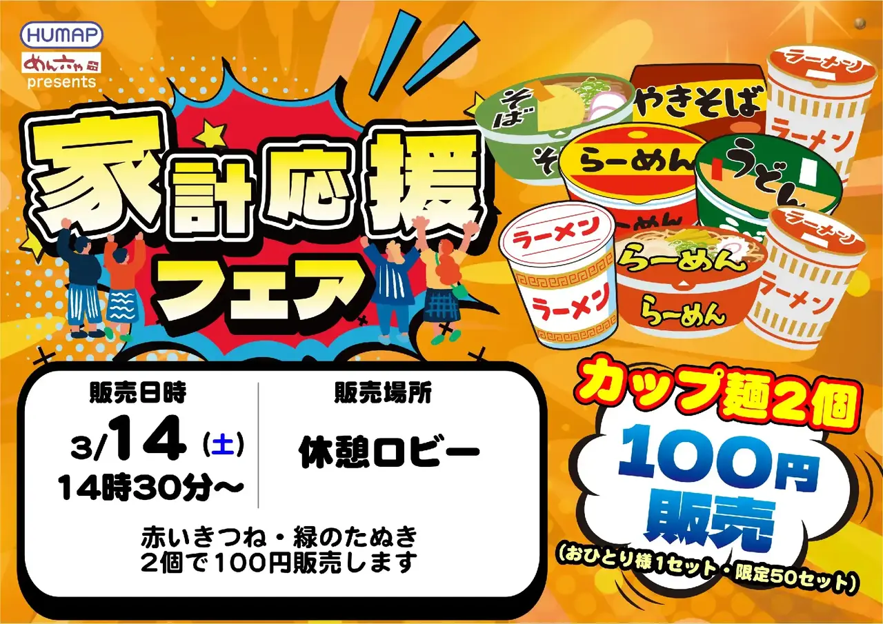 0314%e8%b2%a9%e5%a3%b2%e4%bc%9a%e6%a8%aapst