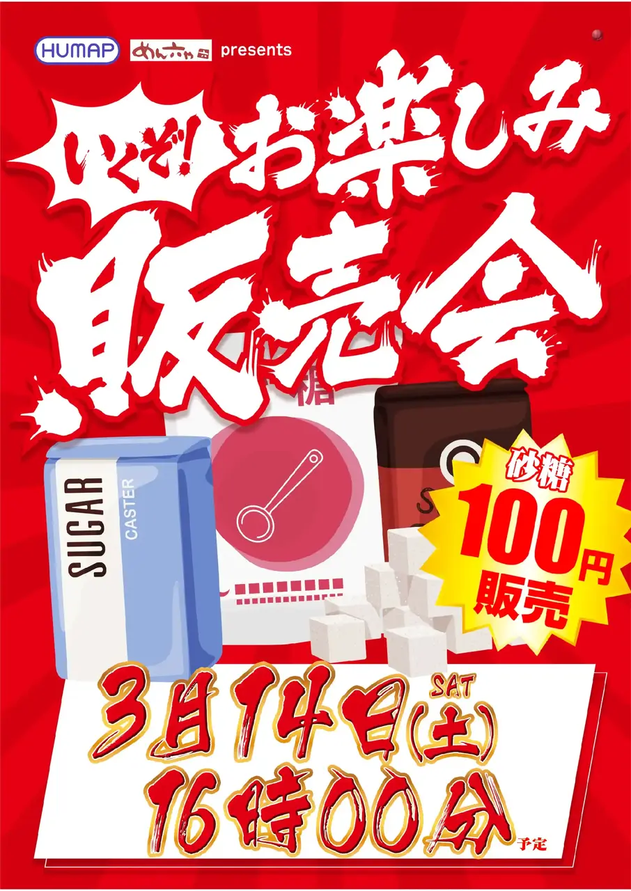 0314%e8%b2%a9%e5%a3%b2%e4%bc%9apst%e7%b8%a6