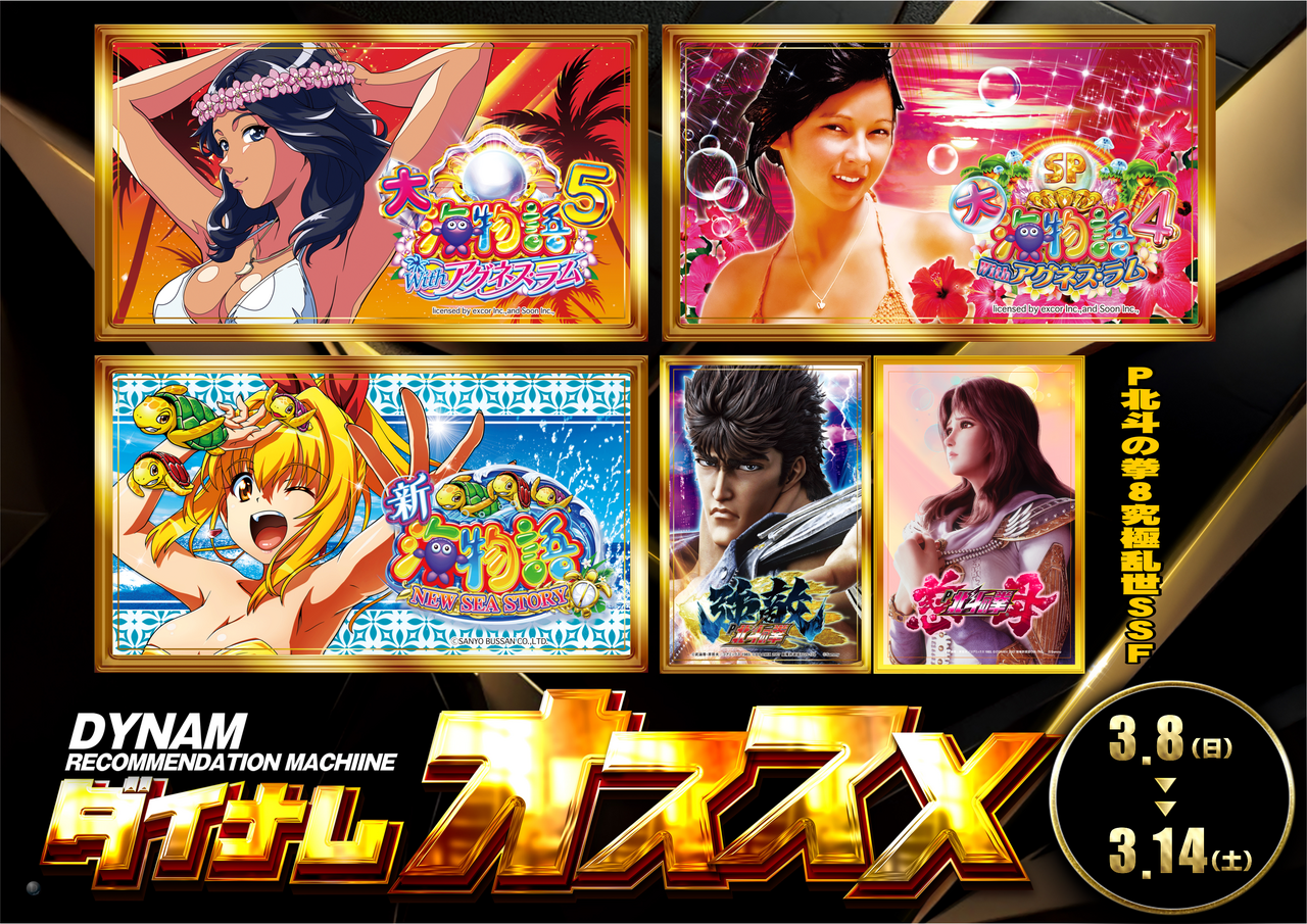 0308p%e3%82%aa%e3%82%b9%e3%82%b9%e3%83%a1%e6%a8%aa