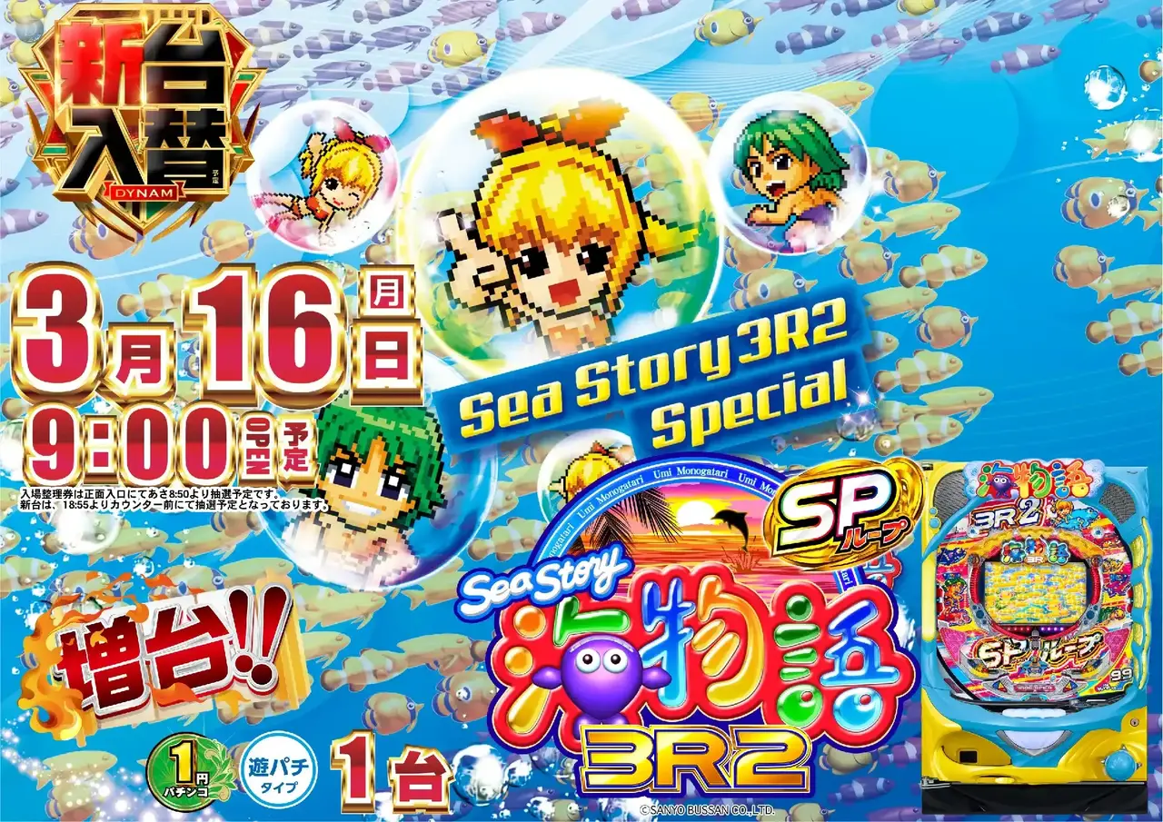 0316%e6%b5%b73r%e3%82%88%e3%81%93pst