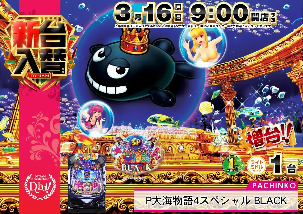 0316%e9%bb%92%e6%b5%b7%e3%82%88%e3%81%93pst