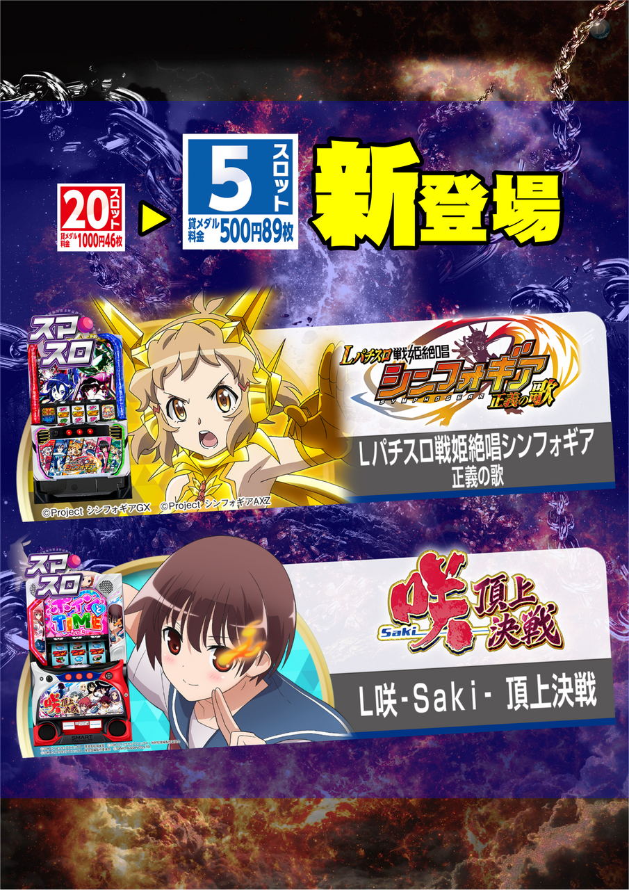 0306%e6%96%b0%e7%99%bb%e5%a0%b4%e7%b8%a6az