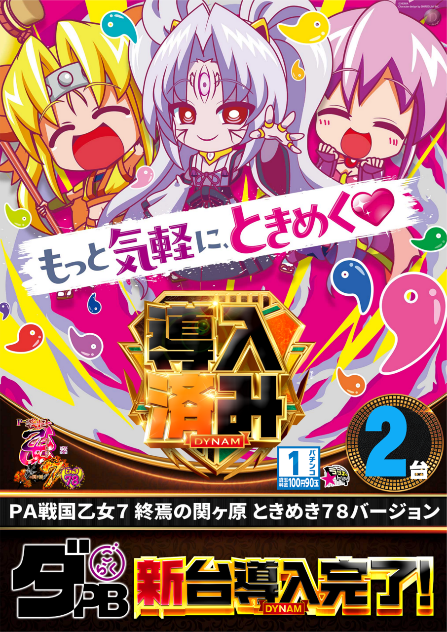 %e4%b9%99%e5%a5%b3%e3%82%bf%e3%83%86