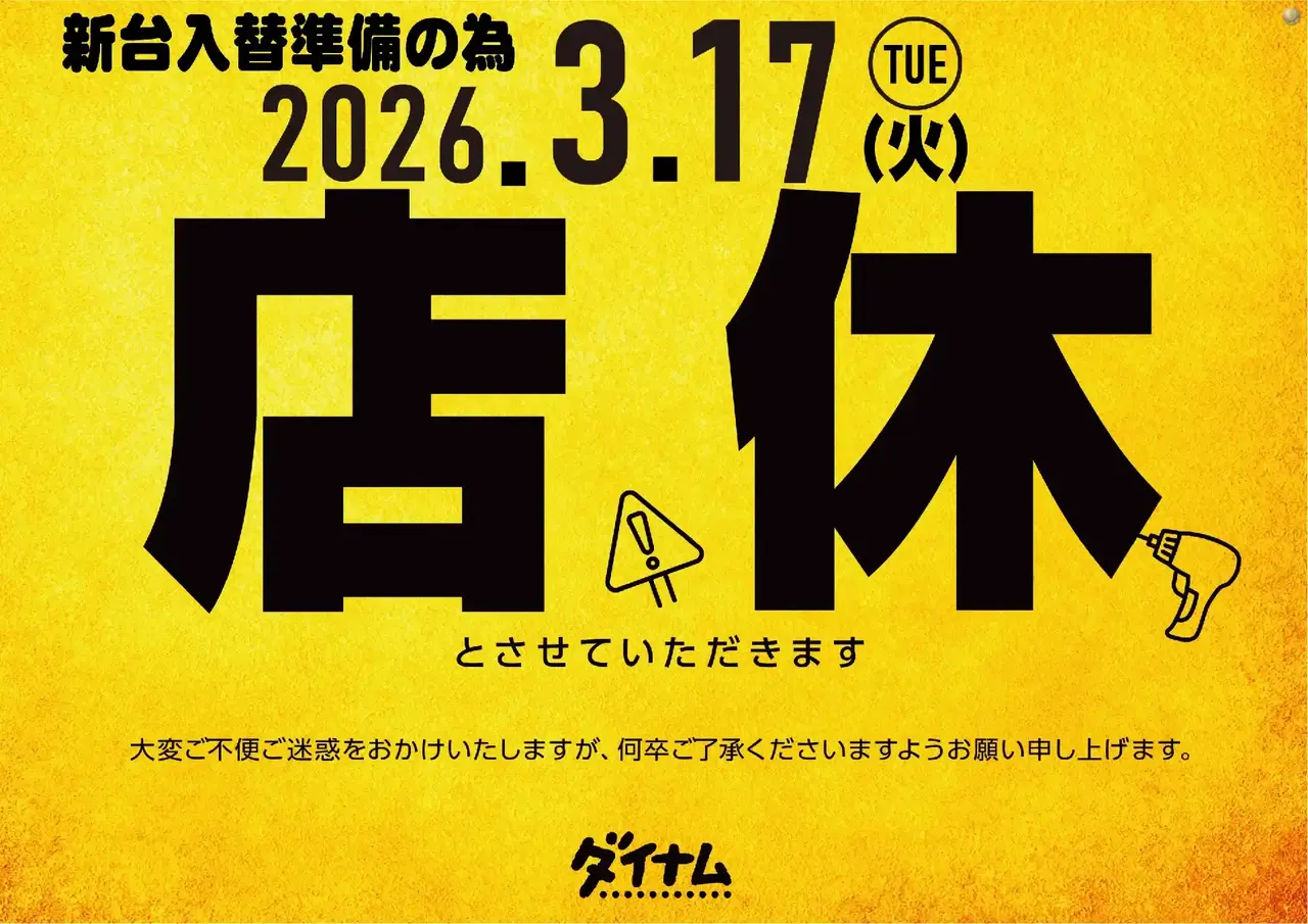 0317%e5%ba%97%e4%bc%91%e3%82%88%e3%81%93pst