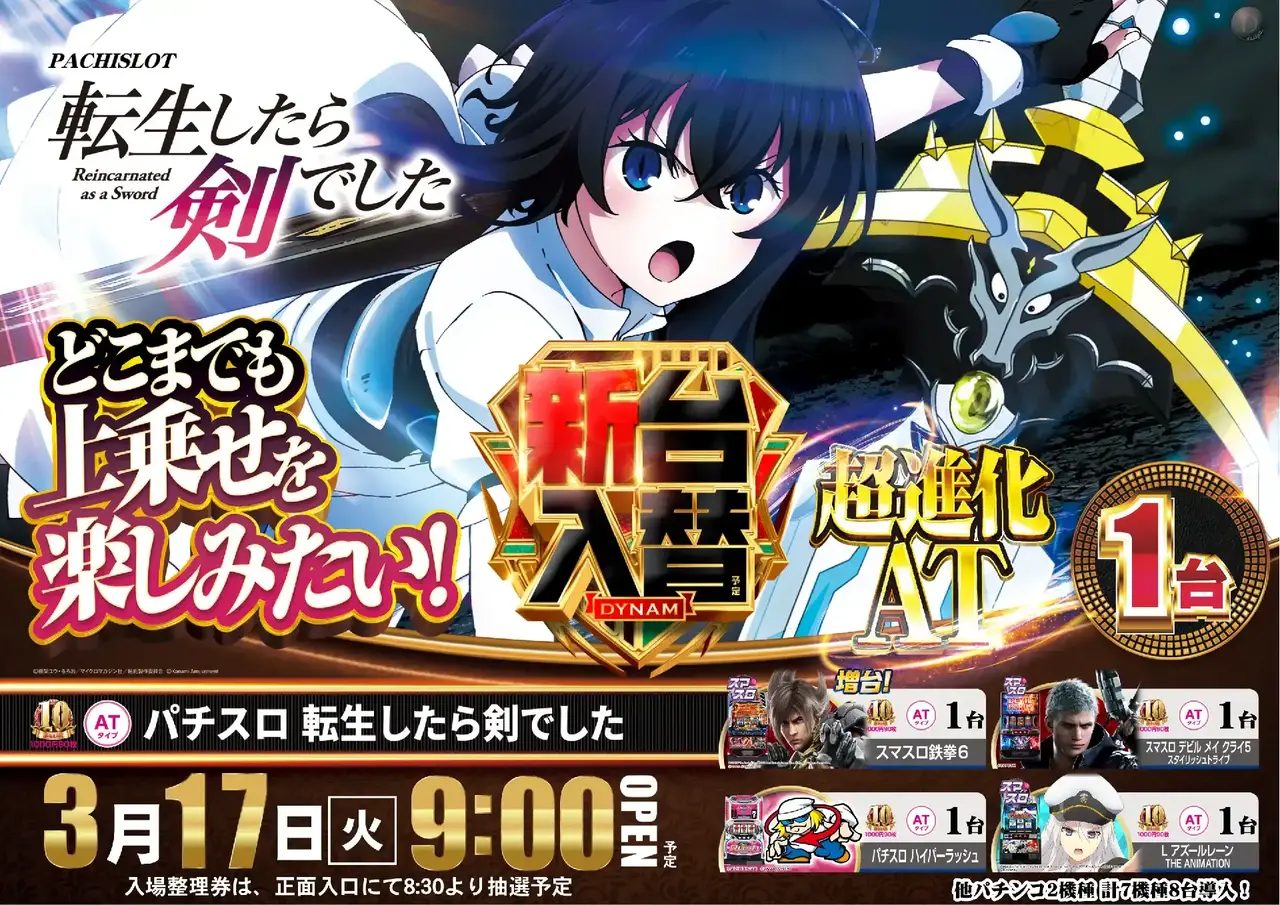 Az375_ae260227-0650_order_png