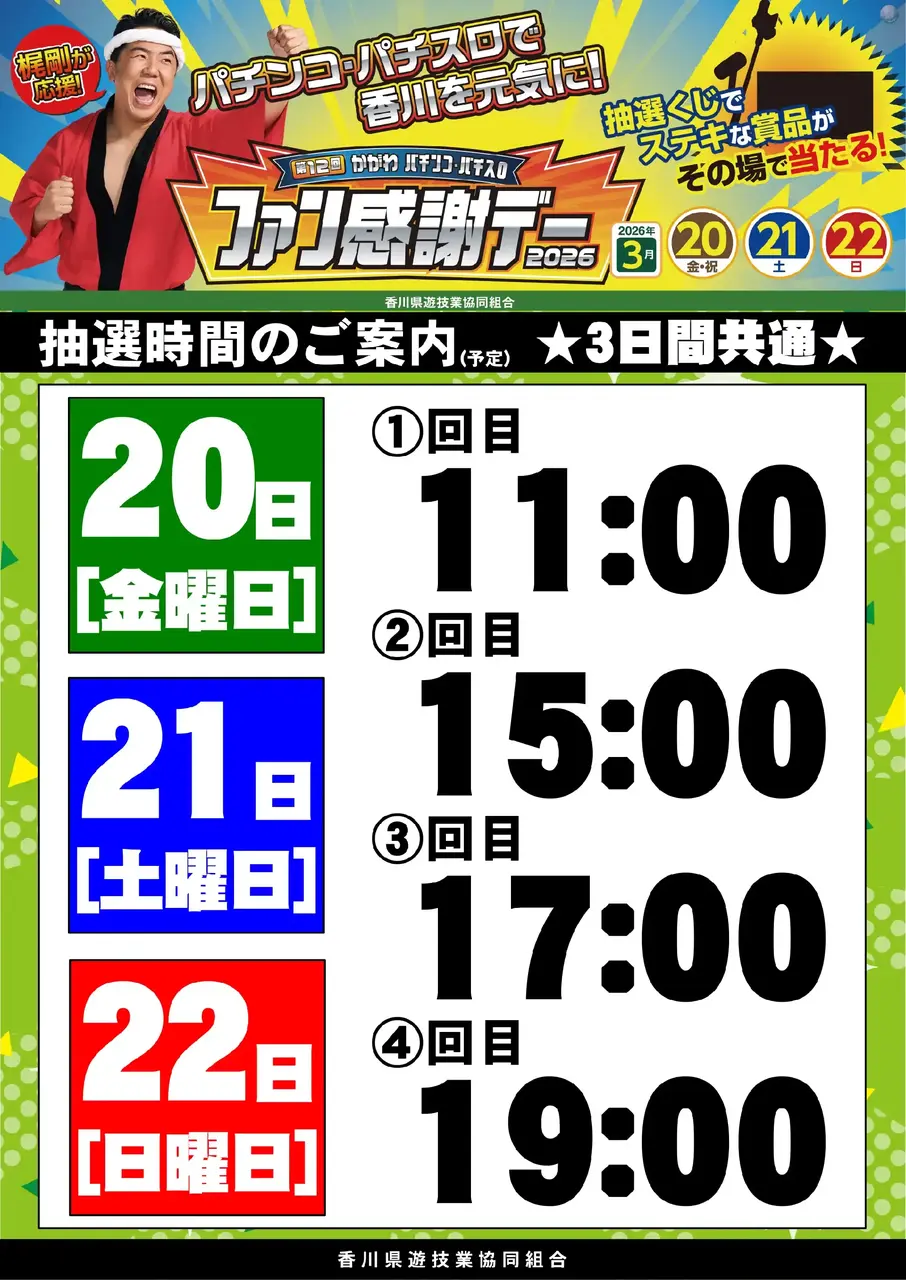 Az340_ae260303-0926_order_png