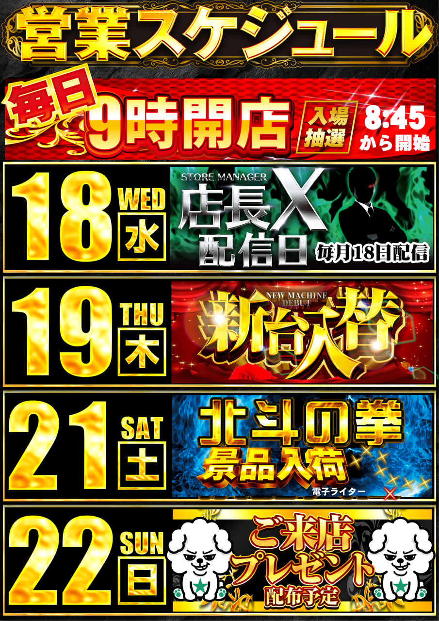 3%e6%9c%88%e5%96%b6%e6%a5%ad%e3%82%ab%e3%83%ac%e3%83%b3%e3%83%80%e3%83%bc