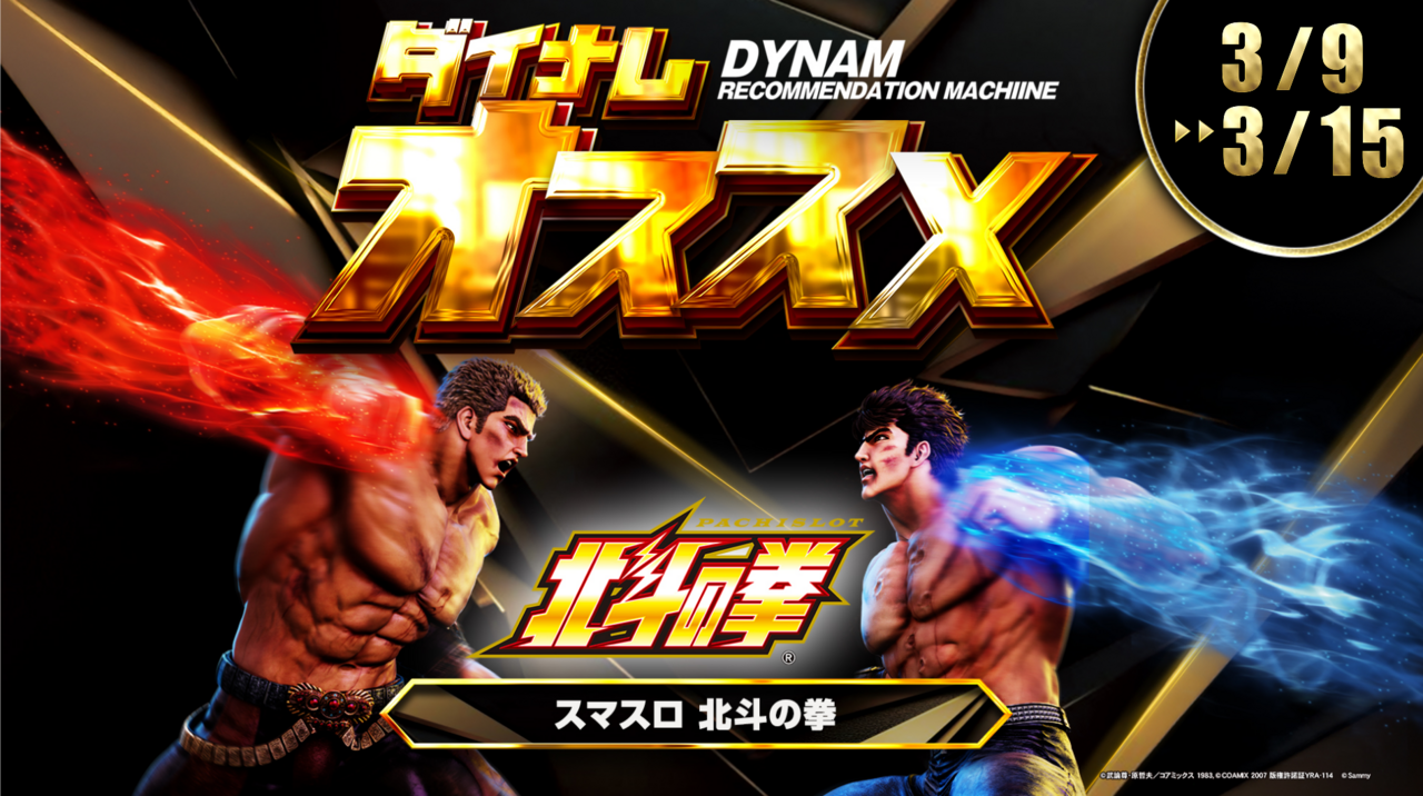 0309%e5%8c%97%e6%96%97%e6%a8%aa