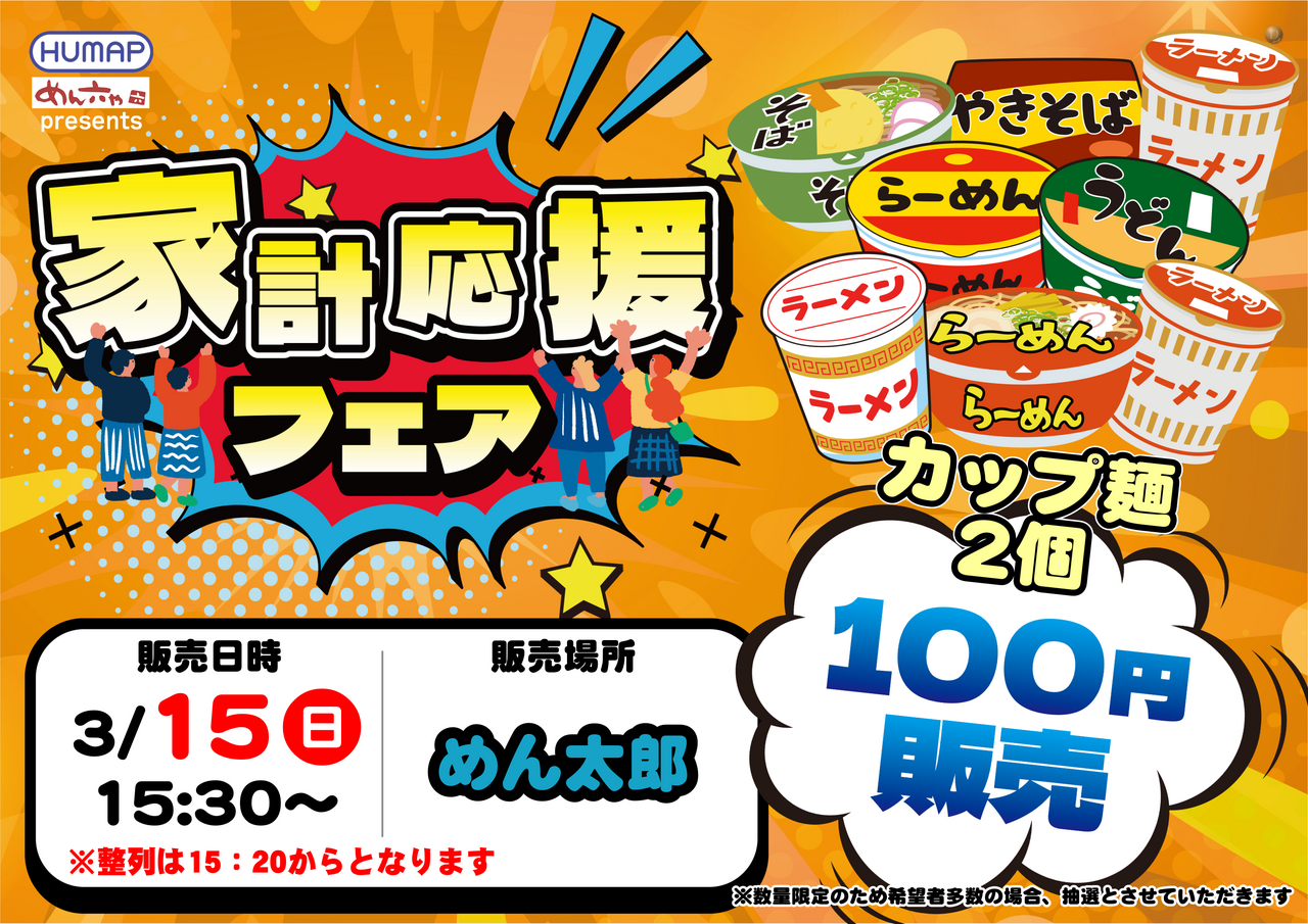 %e5%ae%b6%e8%a8%88%e5%bf%9c%e6%8f%b4