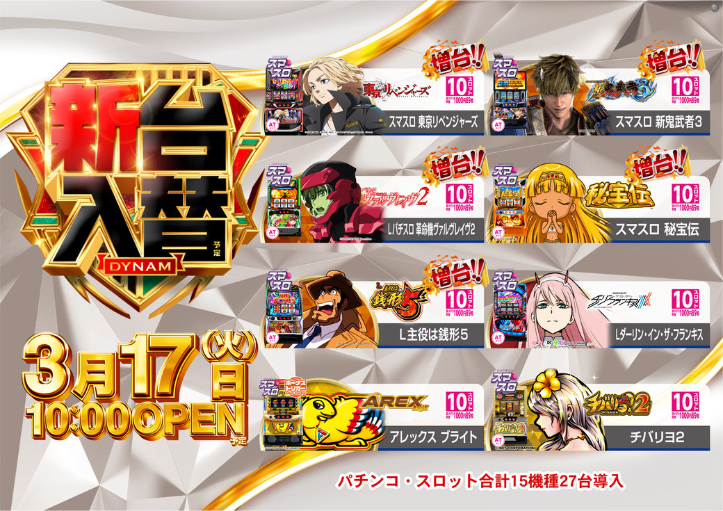 Resize_0317%e6%b1%8e%e7%94%a8%e3%82%88%e3%81%93%e4%bf%ae%e6%ad%a3