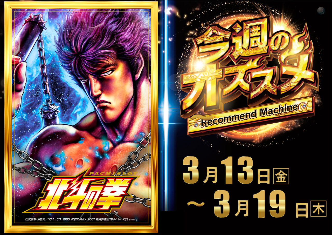 3.13-3.19%e5%8c%97%e6%96%97%ef%bc%88%e6%a8%aa%ef%bc%89