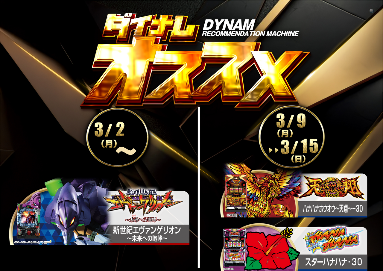 0309-0315%e3%82%a8%e3%83%b4%e3%82%a1%e3%83%9b%e3%82%a6%e3%82%aa%e3%82%a6%e3%82%b9%e3%82%bf%e3%83%8f%e3%83%8a%e3%82%88%e3%81%93