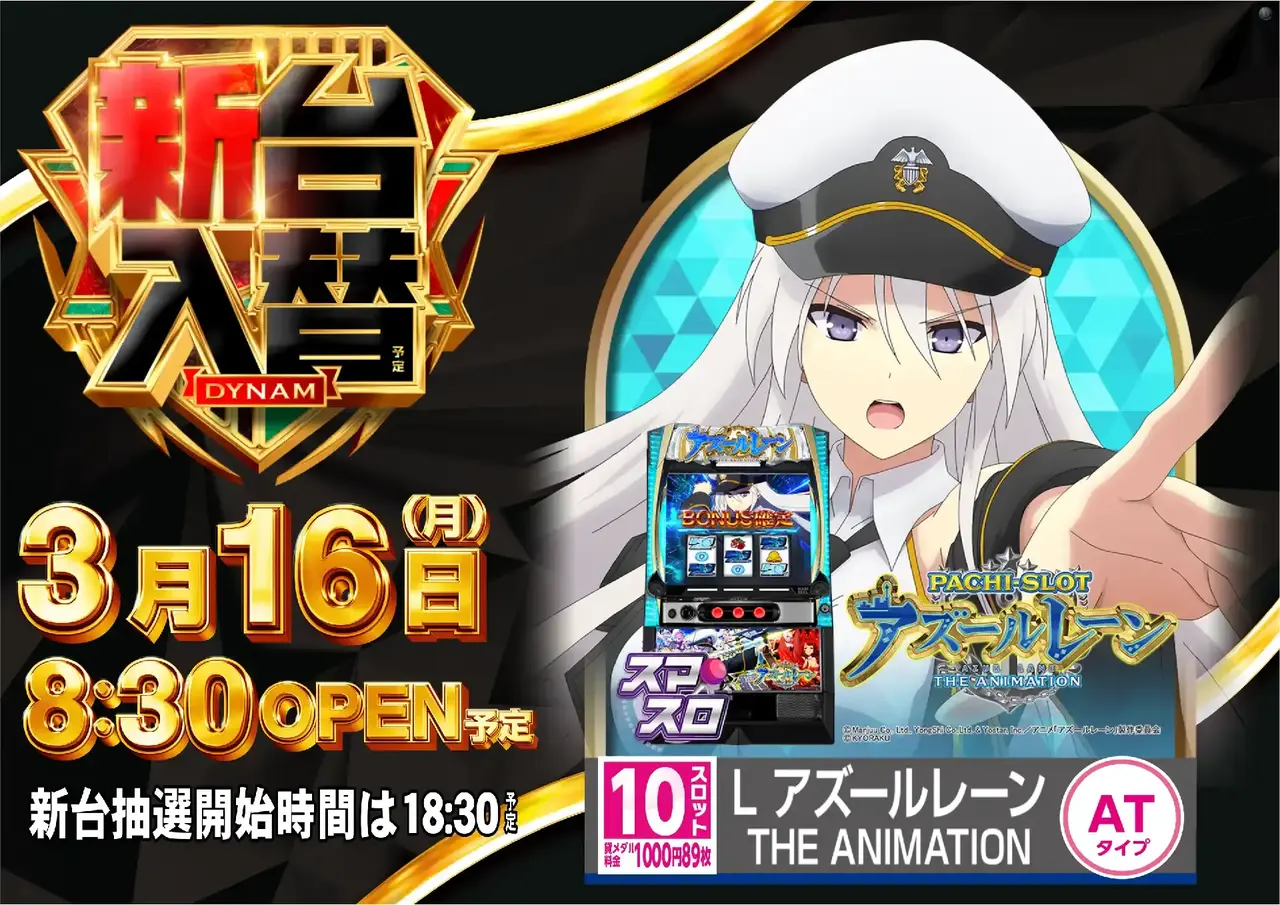 0316%e3%82%a2%e3%82%ba%e3%83%bc%e3%83%ab%e3%83%ac%e3%83%bc%e3%83%b3%e6%a8%aapstaz