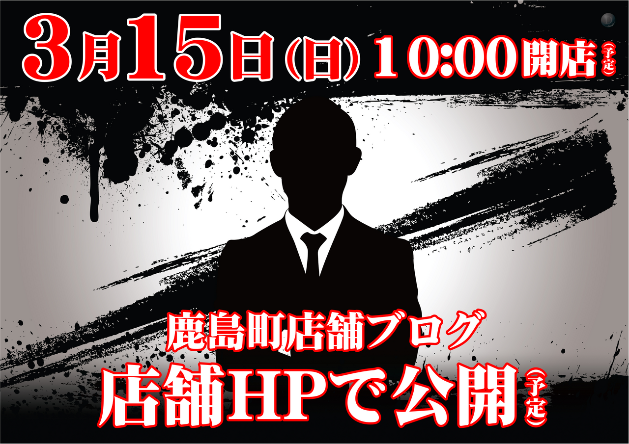 0315%e5%ba%97%e8%88%97%e3%83%96%e3%83%ad%e3%82%b0%e3%80%80%e6%a8%aa