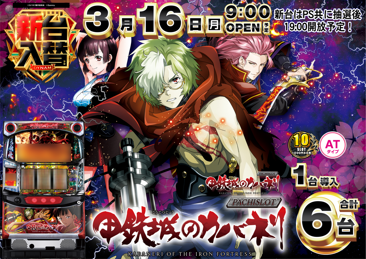 0316s%e5%85%a5%e6%9b%bf%e3%82%ab%e3%83%90%e3%83%8d%e3%83%aa%e6%a8%aa