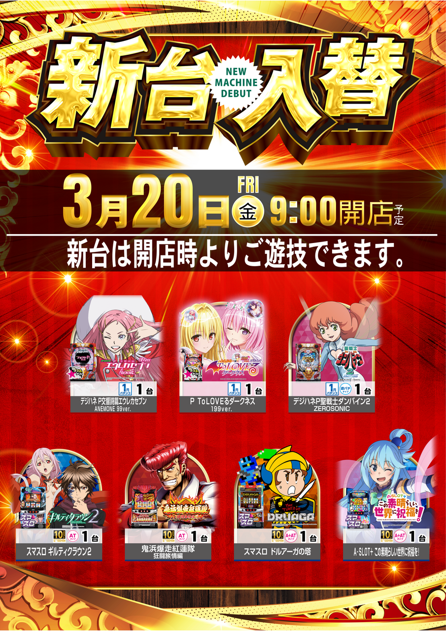 0320%e5%85%a5%e6%9b%bf%e3%81%9f%e3%81%a6%e4%bf%ae%e6%ad%a3