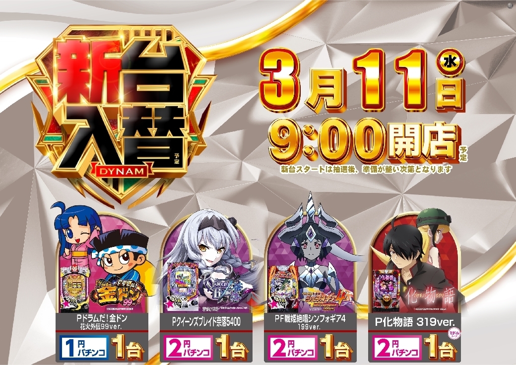 0490311%e6%a8%aa_ppstline_rich_w1040