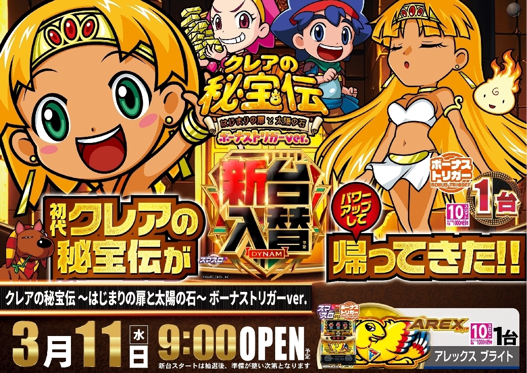 0490311%e6%a8%aa_%e3%82%af%e3%83%ac%e3%82%a2pstline_rich_w1040